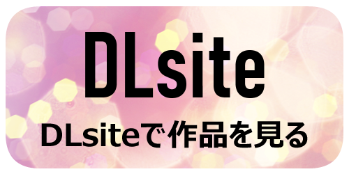 Links / 作品・活動先