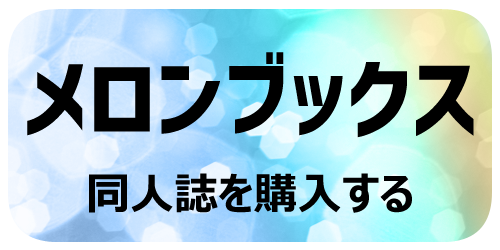 Links / 作品・活動先